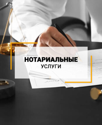 002-notary